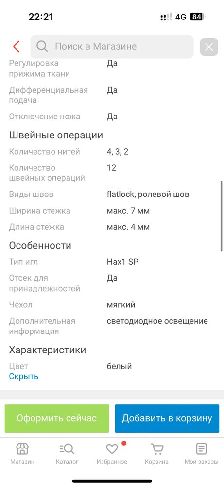 Продается оверлок Jaguar 935A (как новый)
