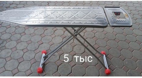 Гладильная доска