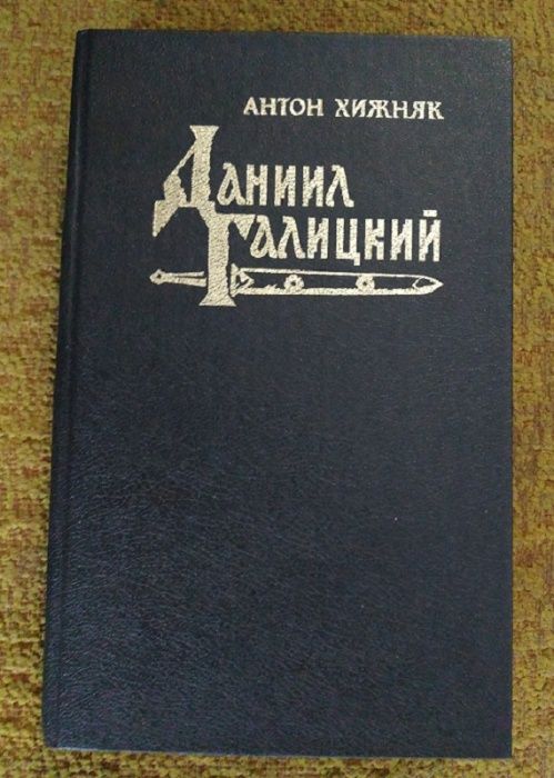 Исторические романы 9 книг.