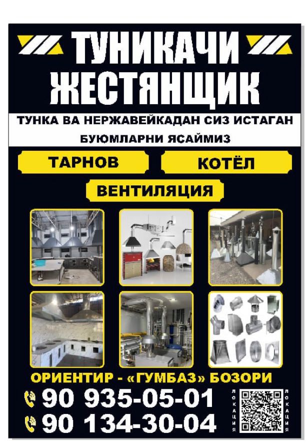 Zont vityajka 1.5-1.5 metrligi. 700000.