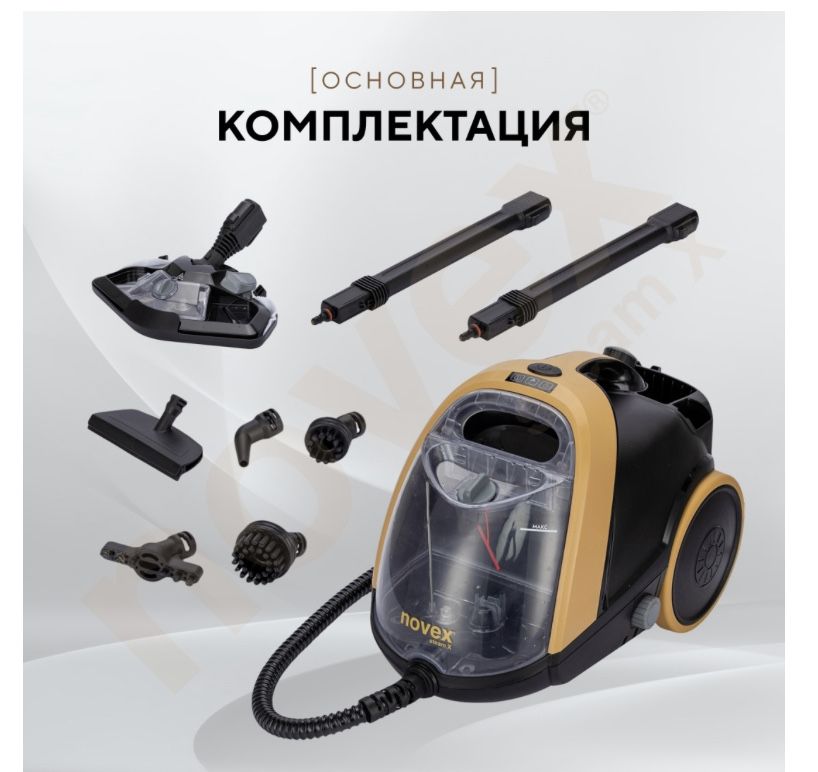Парочиститель Novex