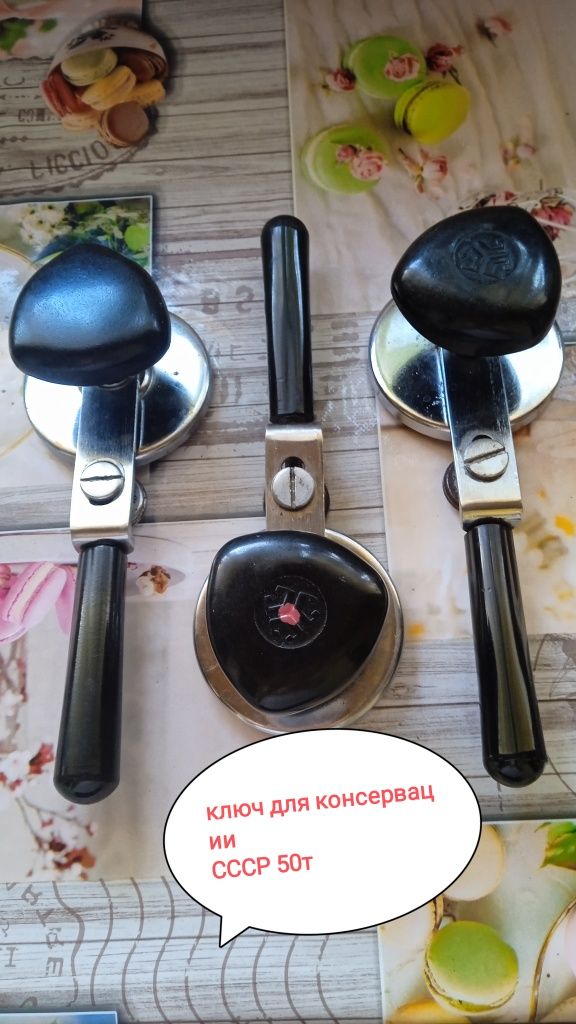Кухонный инвентарь