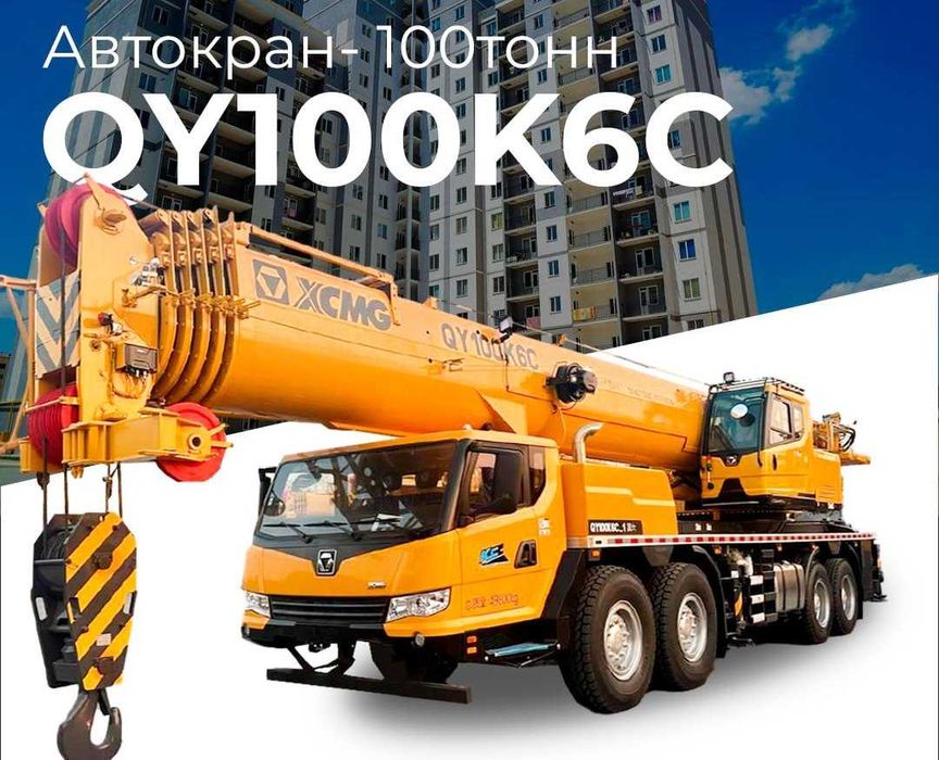 кран XCMG QY100K6C    100 ТОН.
