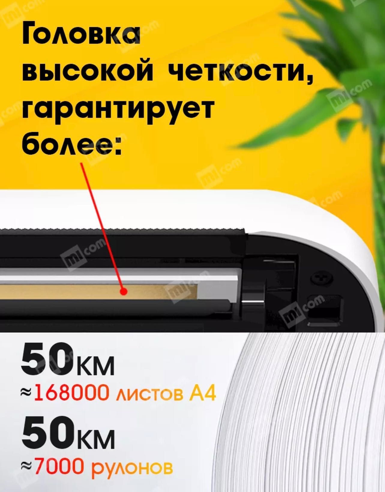 Термопринтер PeriPage A40