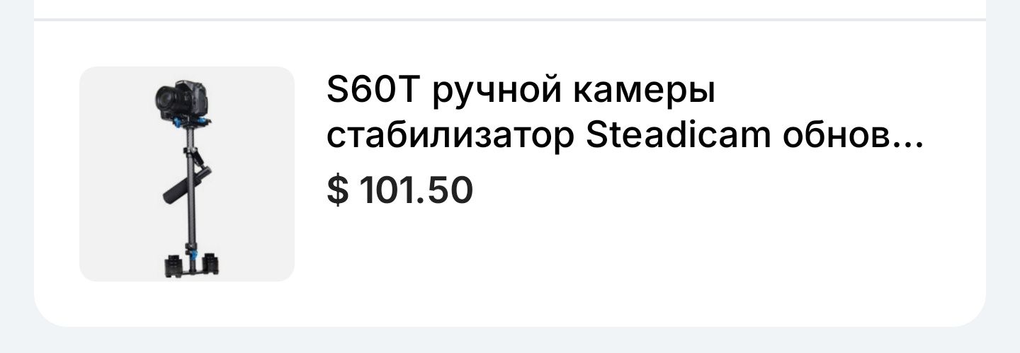 Ручной стедикам S60T с грузиками