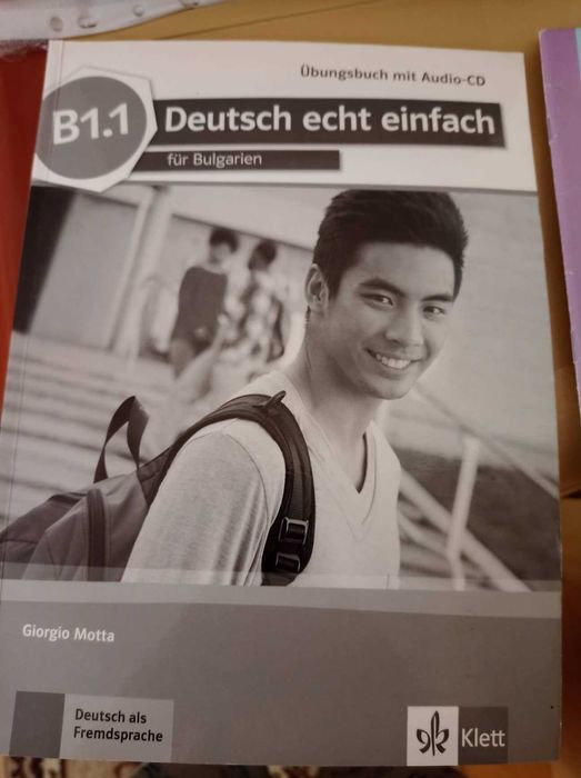 Учебници и учебни тетрадки по немски език