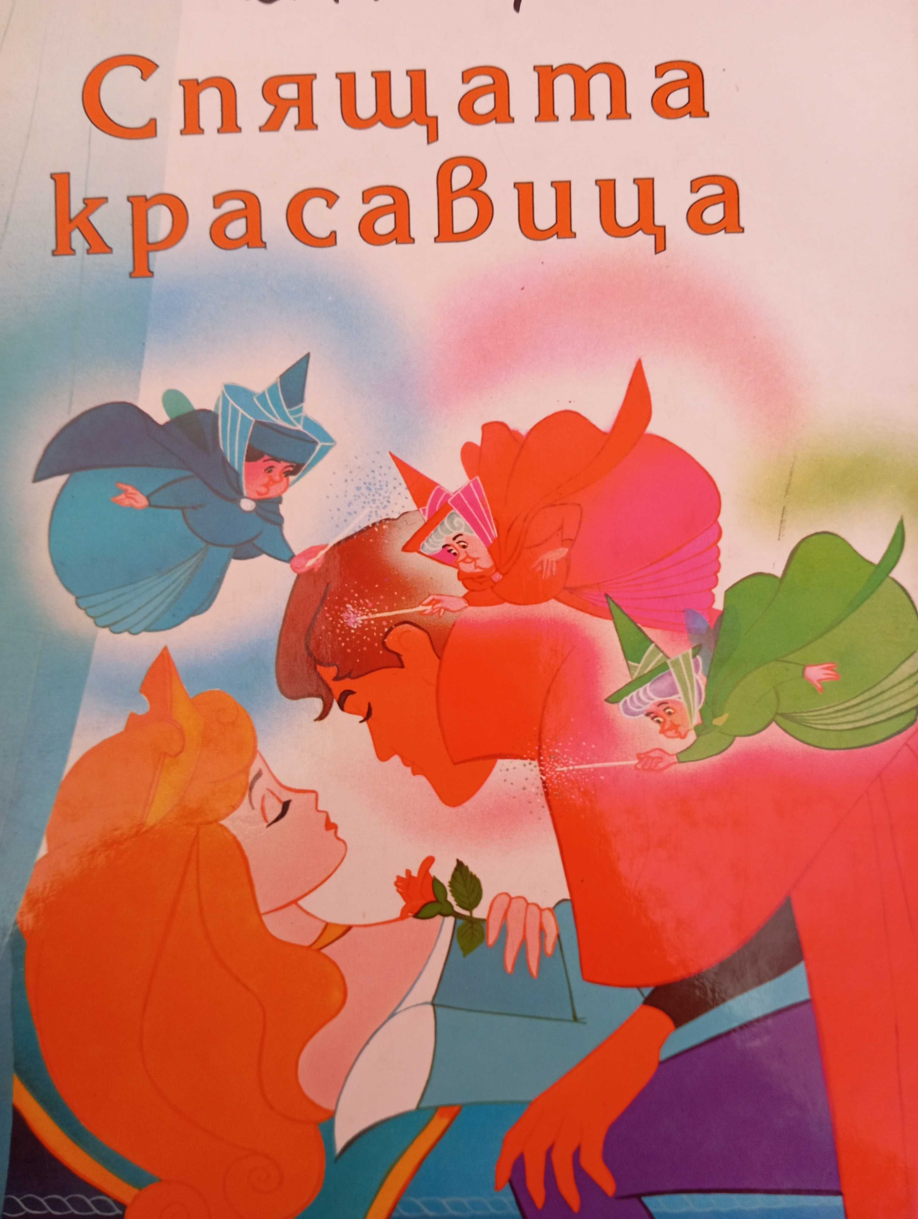 Детски книги Егмонт