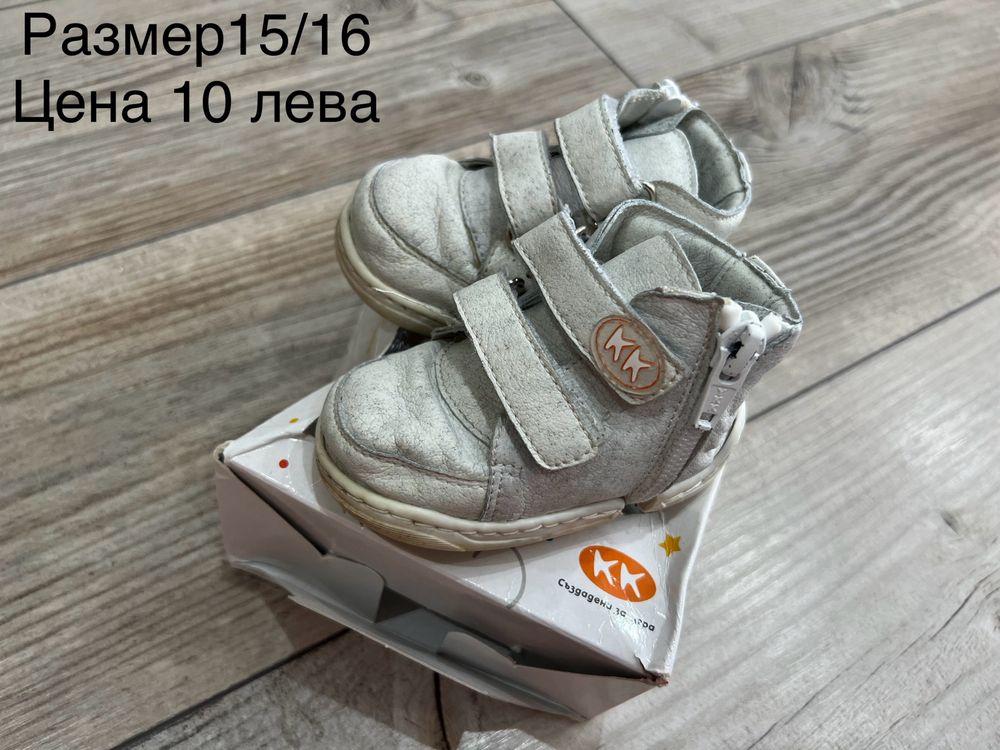 Детски обувки.