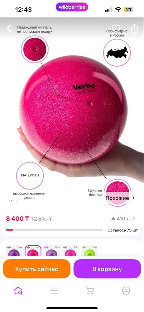 Продам мяч для гимнастики почти новый