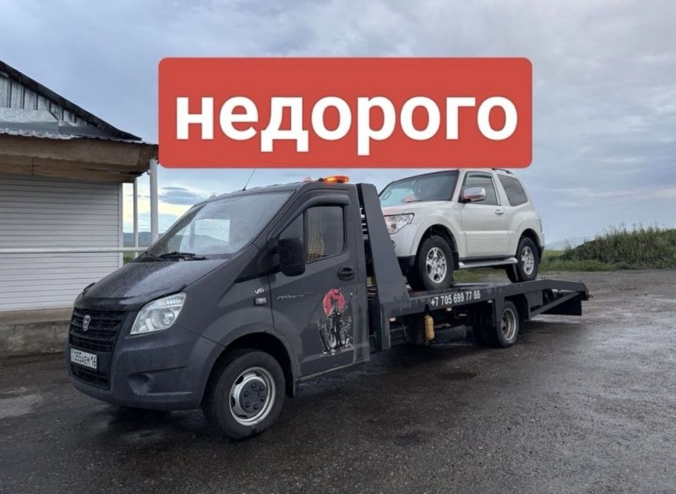 Ерейментау, Тургай, Майлан Эвакуатор круглосуточный