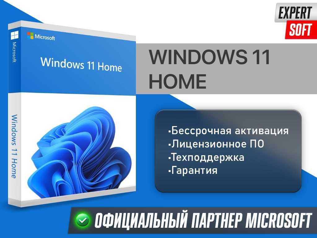 Windows 11 Home Ключ Активации Лицензия