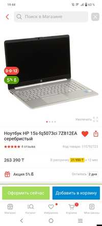 Продам Ноутбук HP