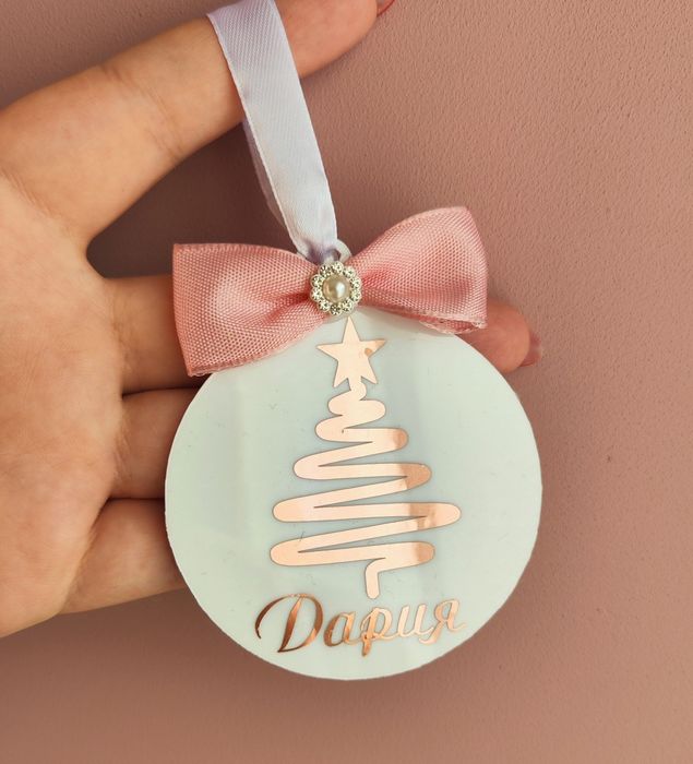 Стилни бели топки за елха с име