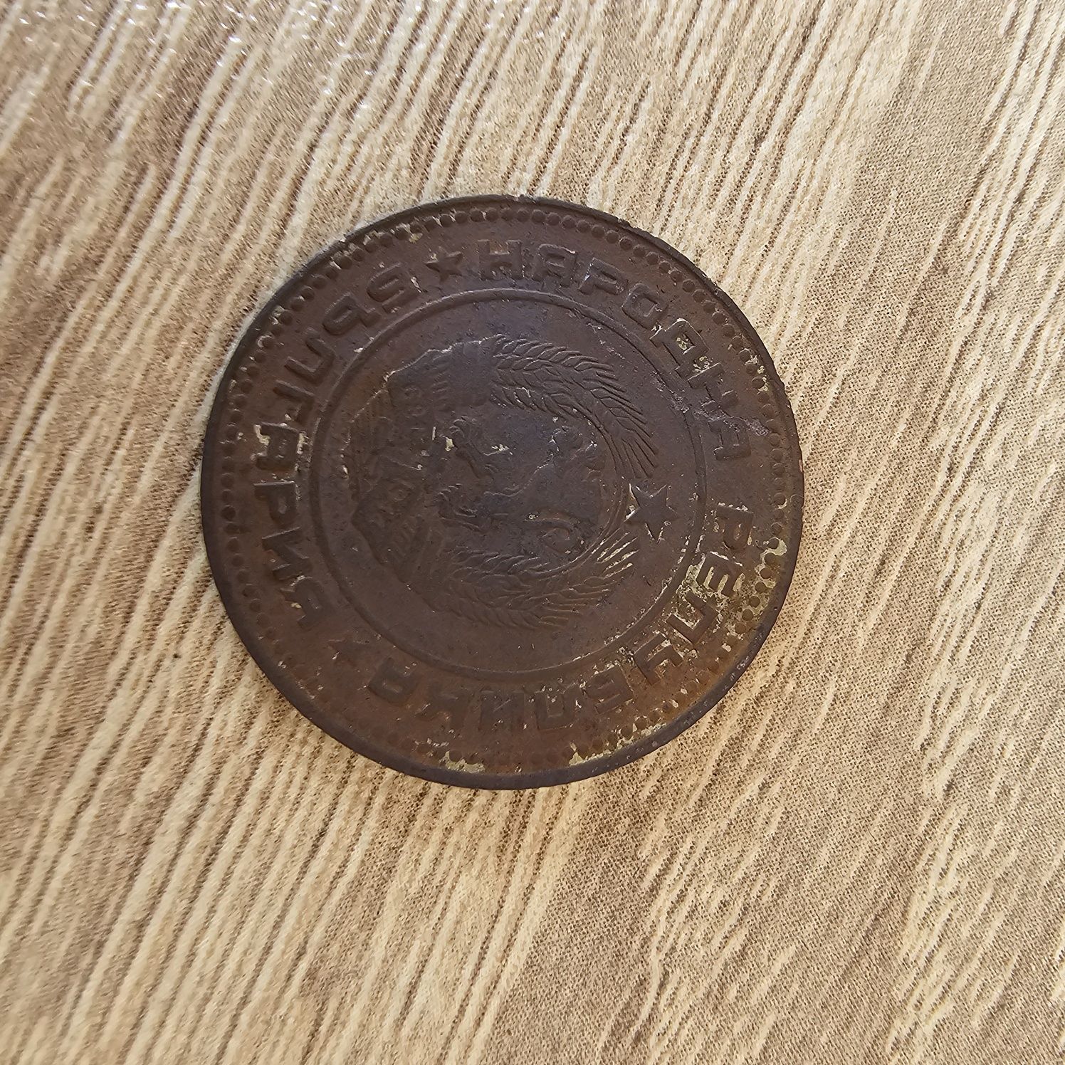 монета 5 стотинки 1974г
