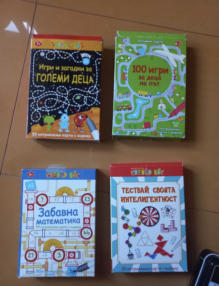 Настолни игри, пъзели, игри за интелигентност, лего, пластелин