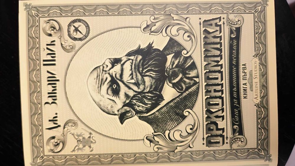 Книги на български, английски, холандски