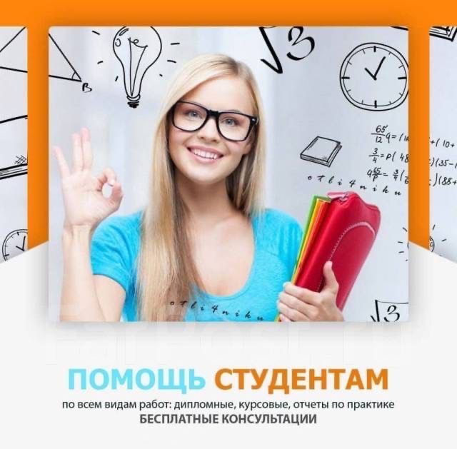 Дипломная работа, магистерская диссертация, курсовая работа