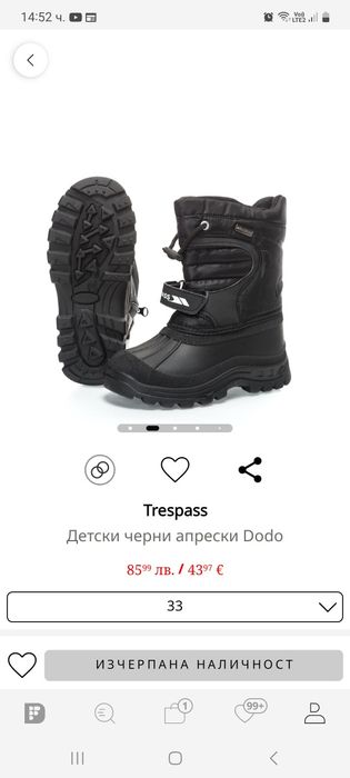 Детски апрески Tespaass 33номер