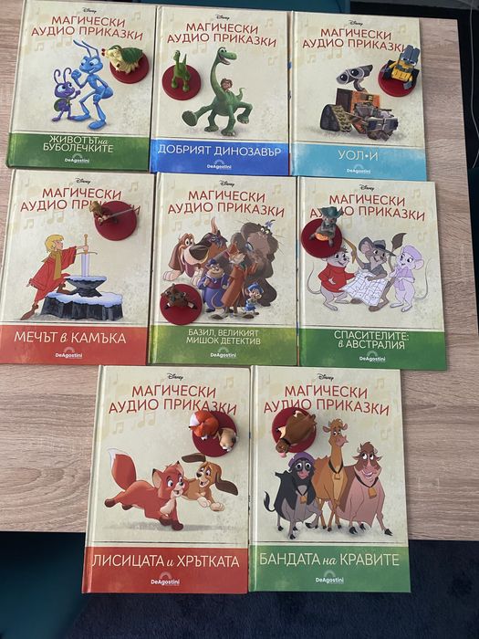 Магически аудио приказки