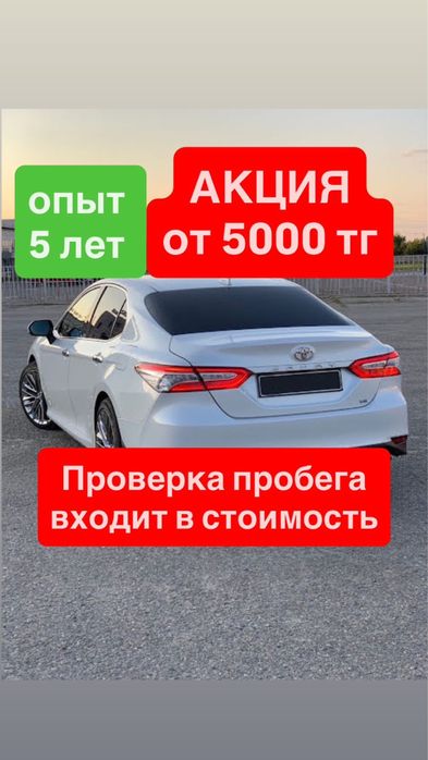 Автоподбор/ Автоэксперт/ Подбор авто/ Проверка авто