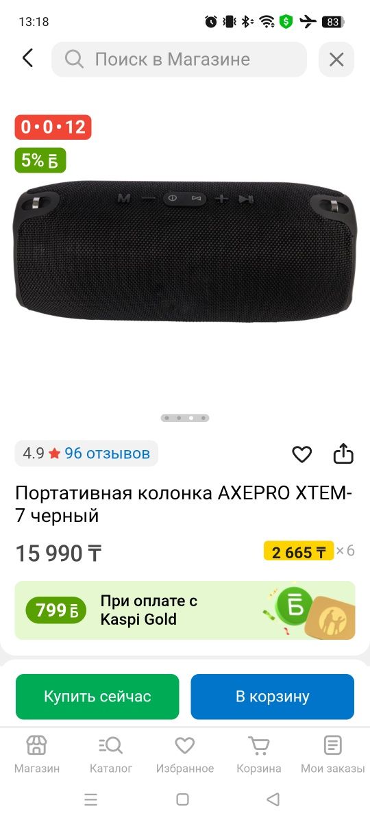 Портативная колонка