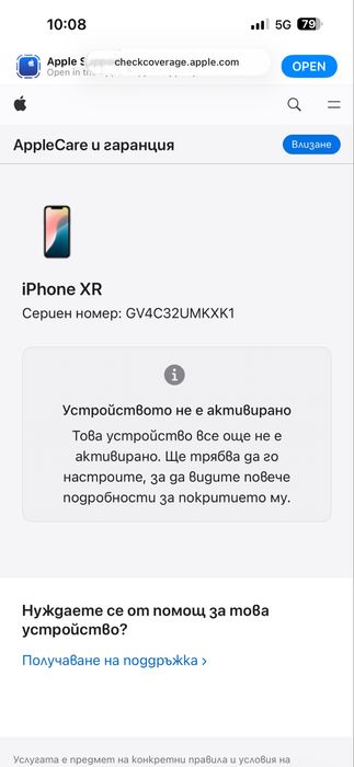 Нов! iPhone XR Black