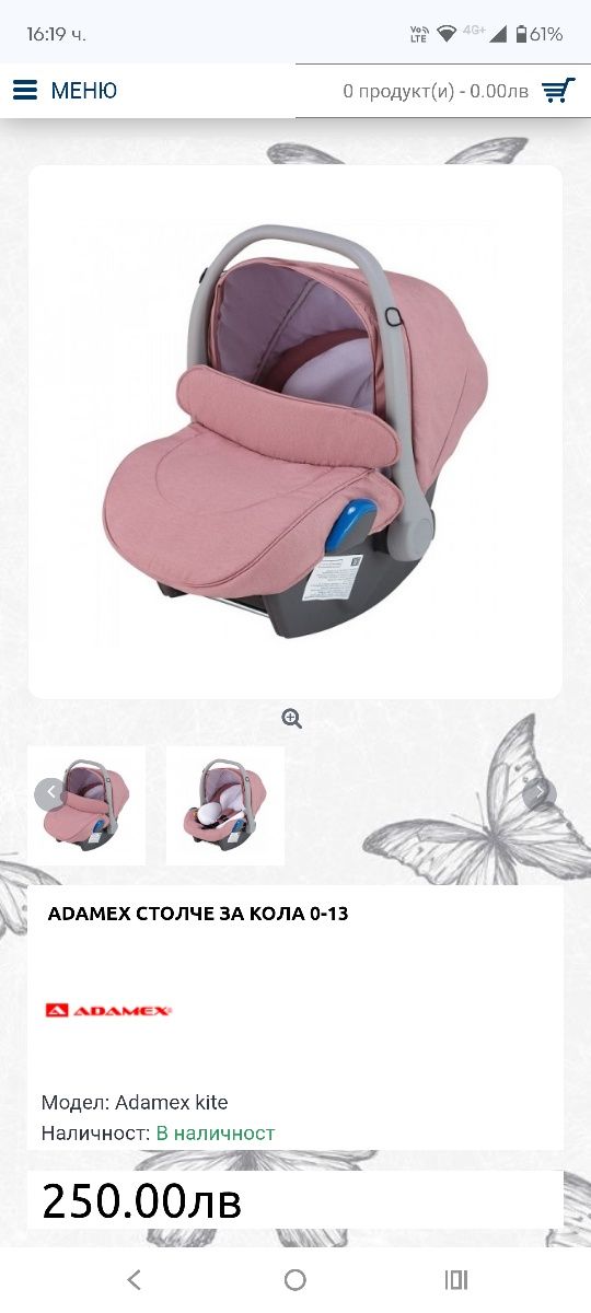 Детска количка 3 в 1 ADAMEX