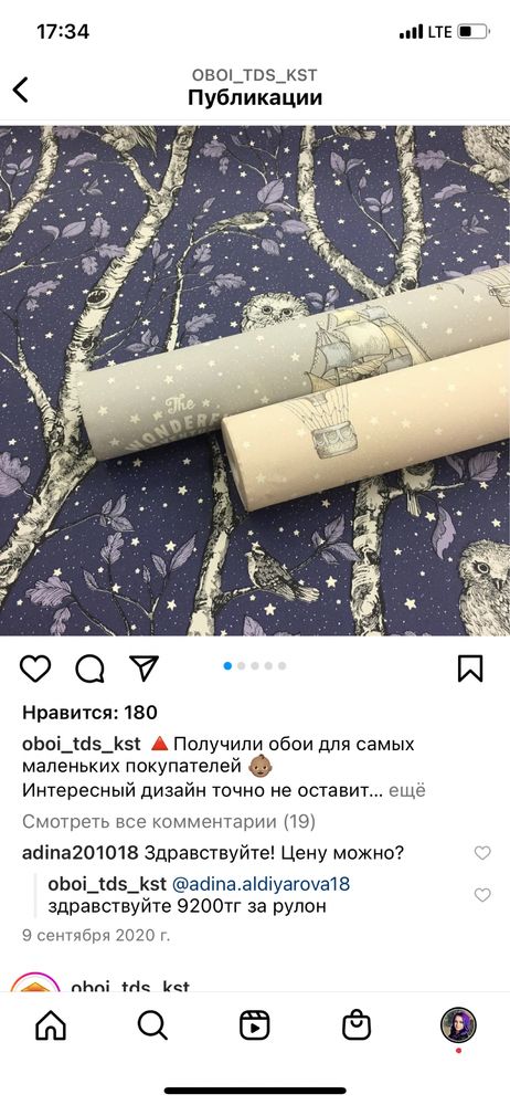 Продам обои