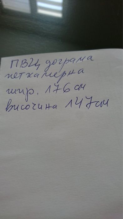 PVC дограма НОВА