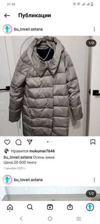 Куртки -пальто женские зима-осень