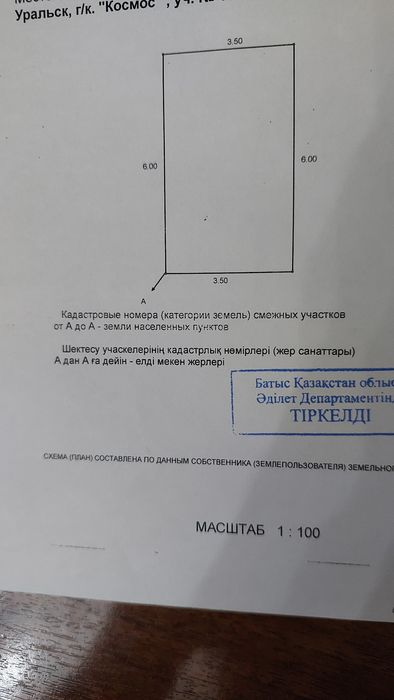 Гараж в "Космос"