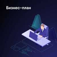 Бизнес план Банки Даму Гранты Земля г Петропавловск