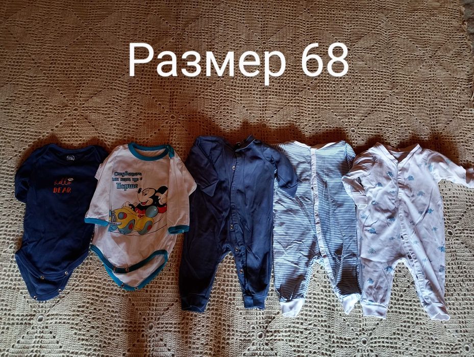 Бебешки дрехи за момче