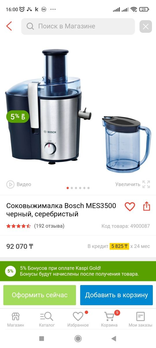 Соковыжималка BOSCH