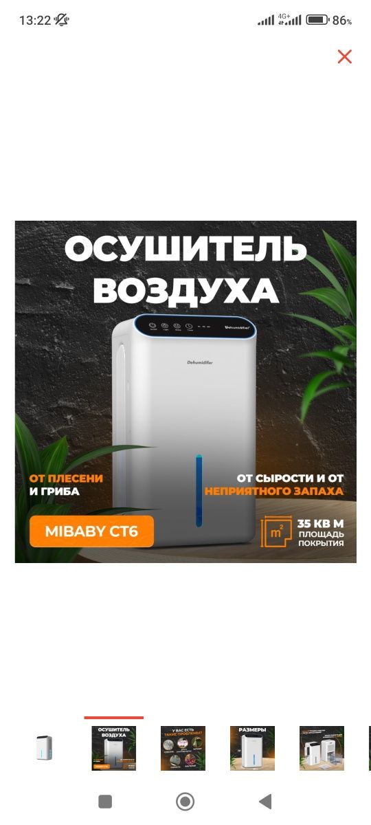 Осушитель воздуха