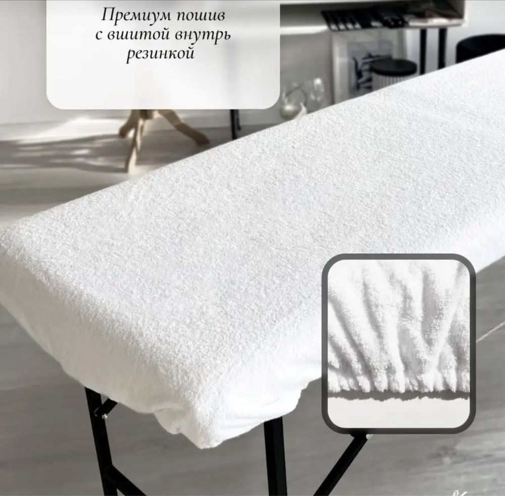 Чехол махровый на кушетку