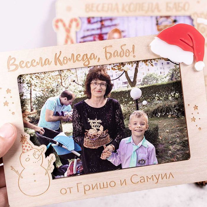 Персонализирани коледни подаръци 2025 – лазерно и ръчно изработени