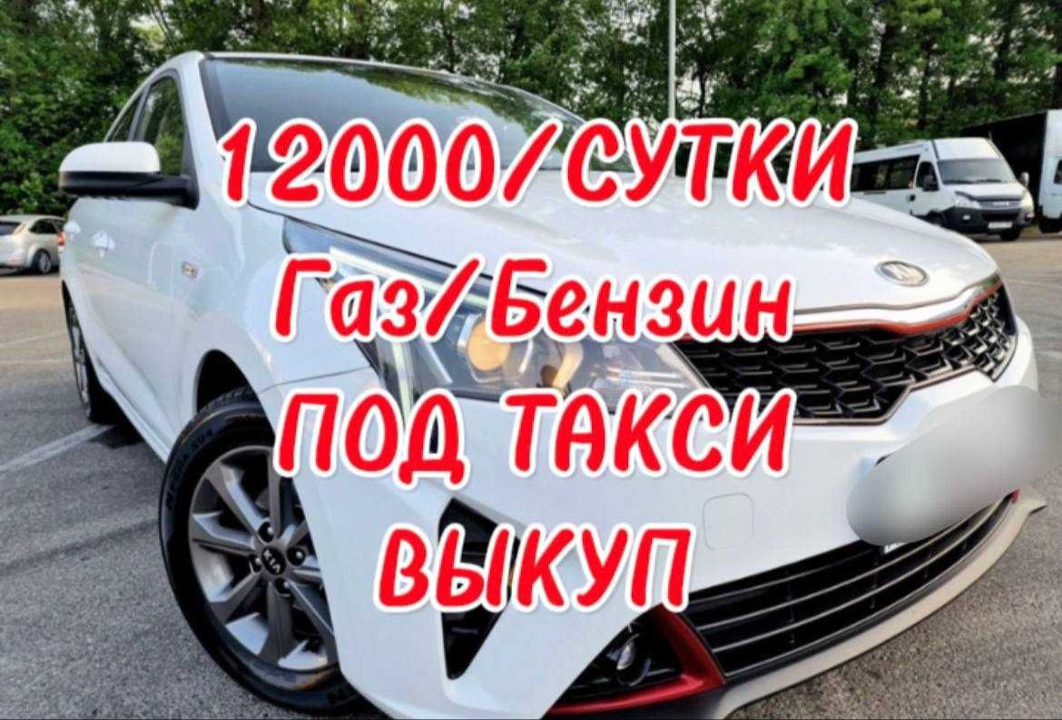 Аренда авто в таксопарке