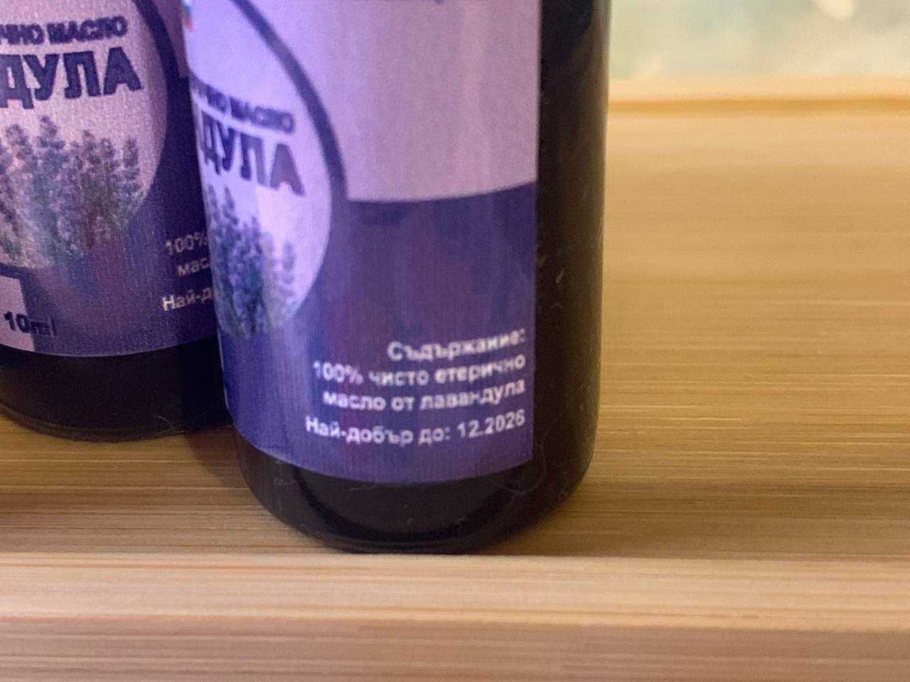 Етерично масло Лавандула , Мента , Розмарин, Безсмъртниче, Риган и др.