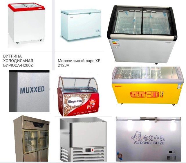 Морозильный Ларь Морозильник Морозильная Камера Бонета Морозилка ЖМИ
