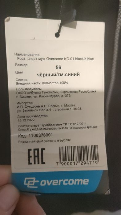 продам муж. спортивный костюм