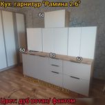 Кухонный гарнитур 2.6-1.4 м (С мойкой)
