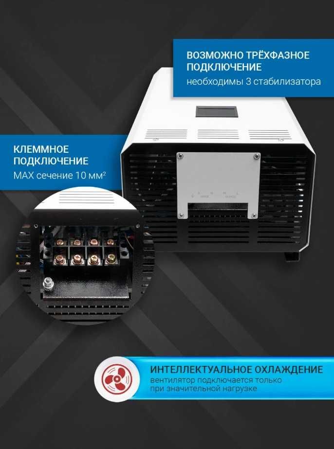Cтабилизатор напряжения SKAT ST-30000 LED Для всего дома, Жк-дисплей