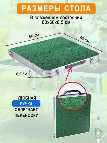 Складной стол со стульями Ника ССТ-К2
