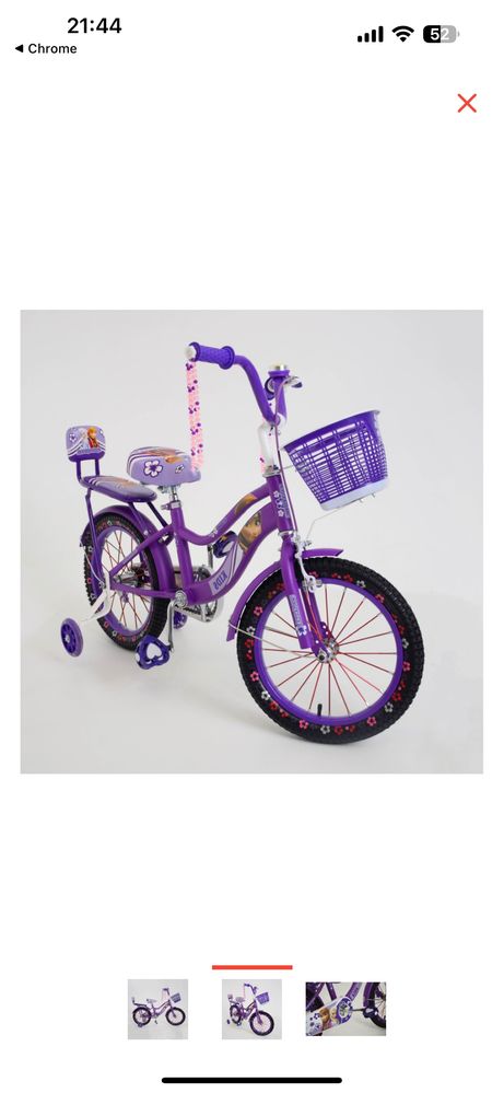 Детский Велосипед для девочки