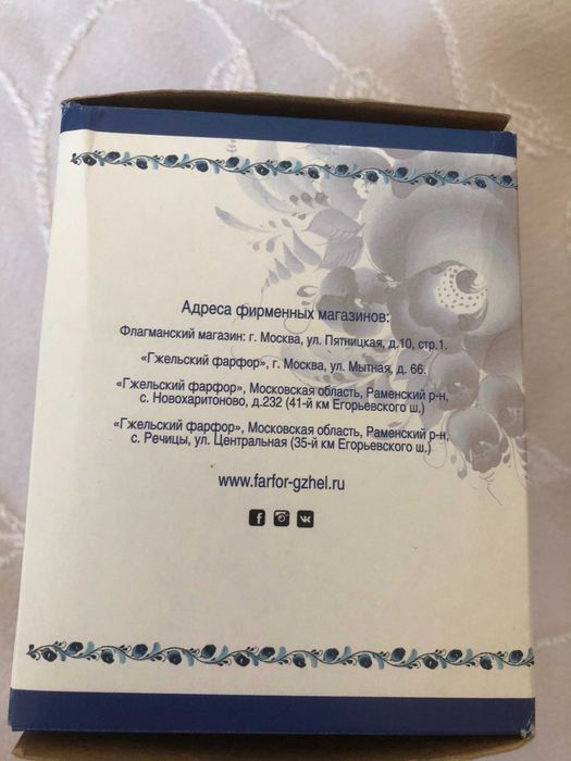 Стара руска порцеланова топка за елха кобалт и злато Гжельский фарфор.