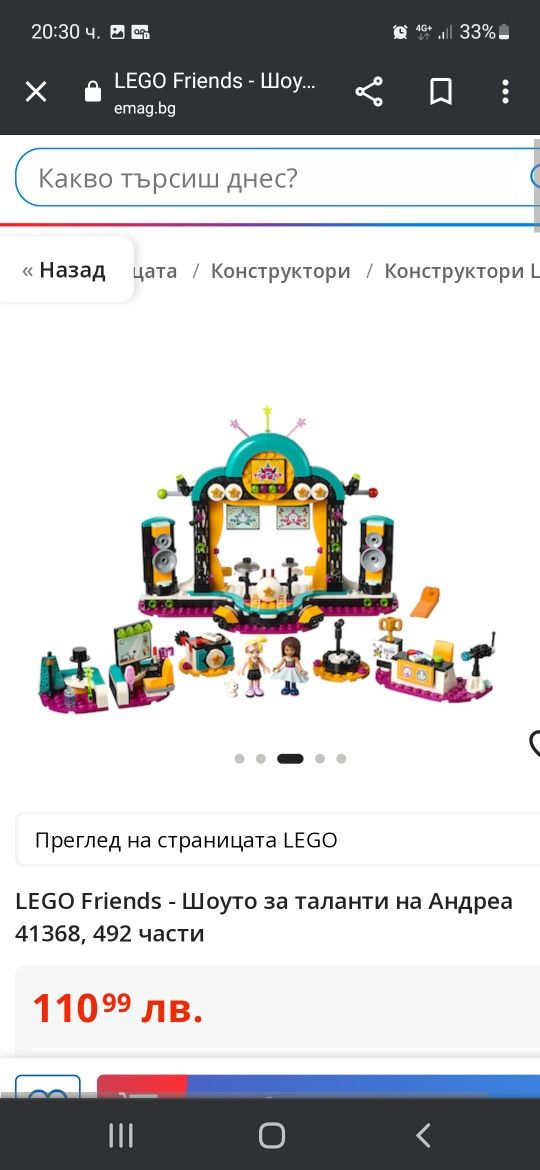 Конструктор Lego Friends