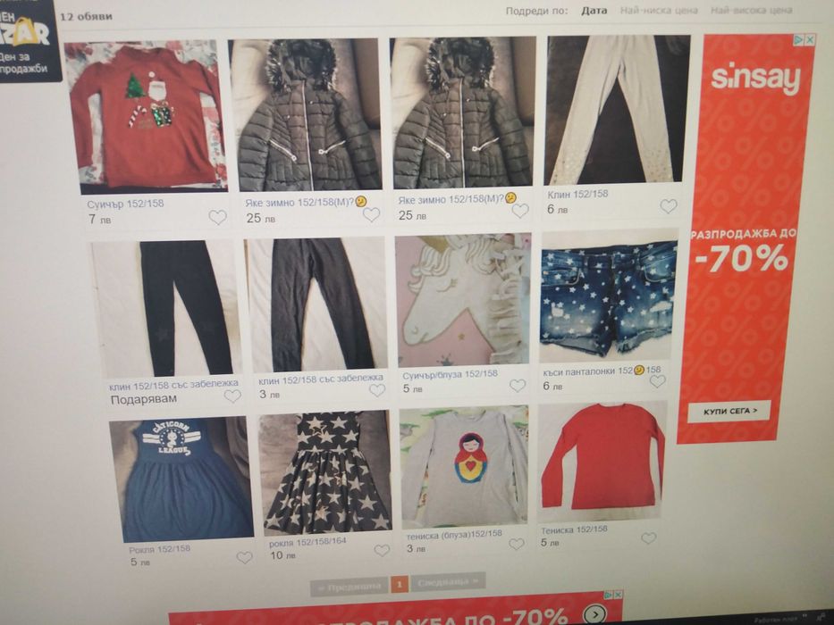 152,158 дрехи размер 164,170