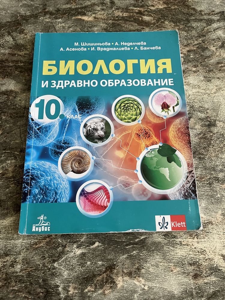 Учебници за 8-10 клас