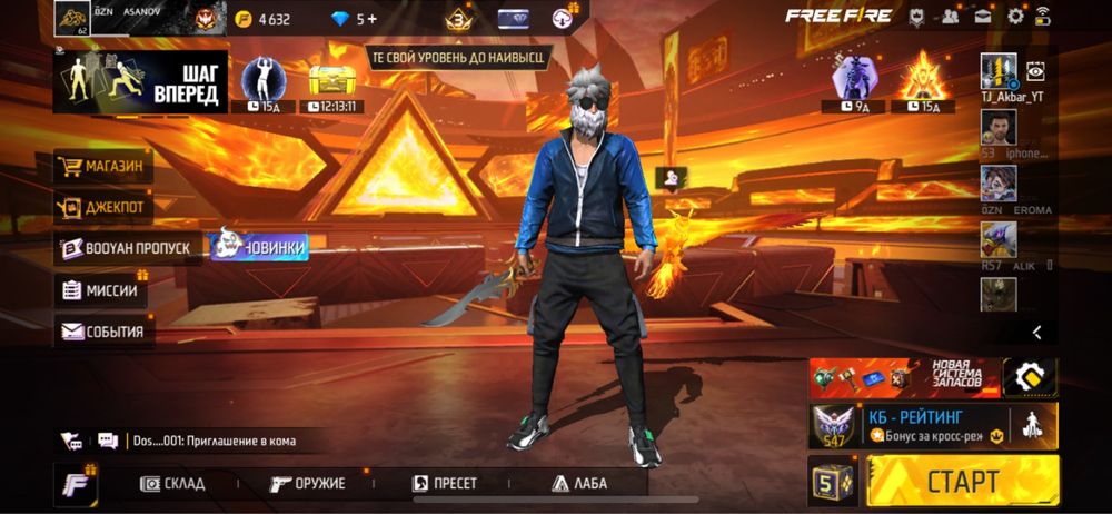 Фф акк бағасы 2500